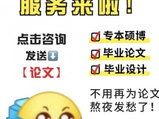 专业论文发表、著作出书，毕业论文指导降重邢台有做毕业论文、学位论文指导降重的么？